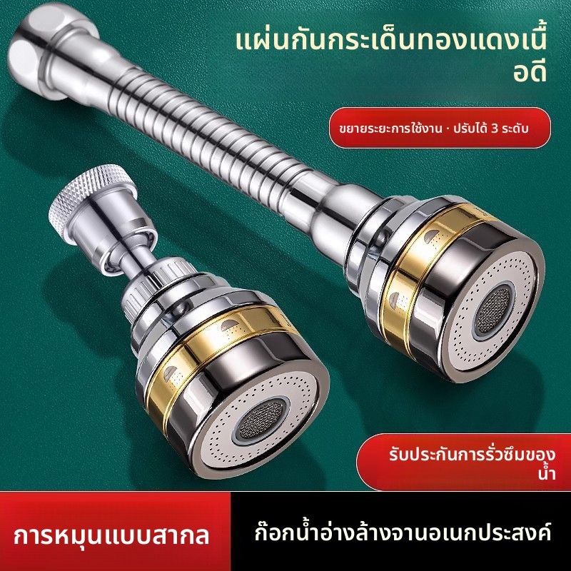 ก๊อกน้ําห้องครัวสากลหัวป้องกันน้ํากระเซ็นทองแดงทั้งหมดแปลงร่วมอ่างล้างหน้าก๊อกน้ําสระว่ายน้ําแรงดันปรับ ส่วนต่อขยาย