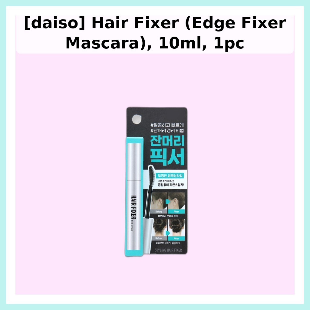 [daiso] Hair Fixer (Edge Fixer Mascara), 10ml, 1pc / Korean Hair Fixer / ควบคุม Flyaway / ของแท้ 100