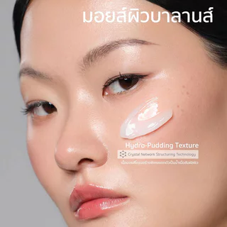 LUNA HydroBiome Moisturizer 50ml ลูน่า มอยส์ผิวบาลานซ์.