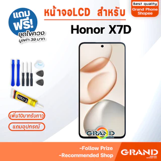 หน้าจอ ใช้สำหรับ Honor X7D จอแท้ จอวีโว่ จอชุด จอ+ทัช LCD screen Display Touch for HonorX7D