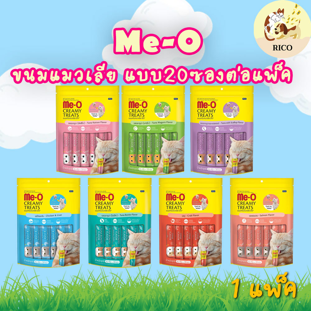 (แพ็ค)Me-O มีโอ ขนมแมวเลีย 15g x 20ซอง