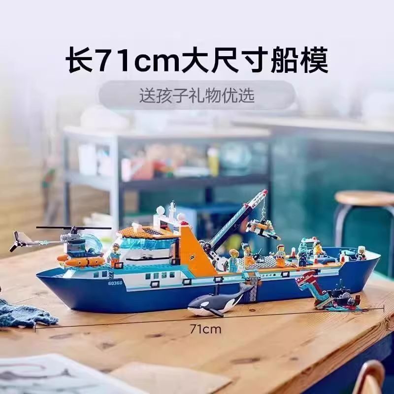 ใช้งานร่วมกับ Lego City Series Polar Adventure Ocean Giant Wheelboat 60368 Boy Building Blocks ประกอ