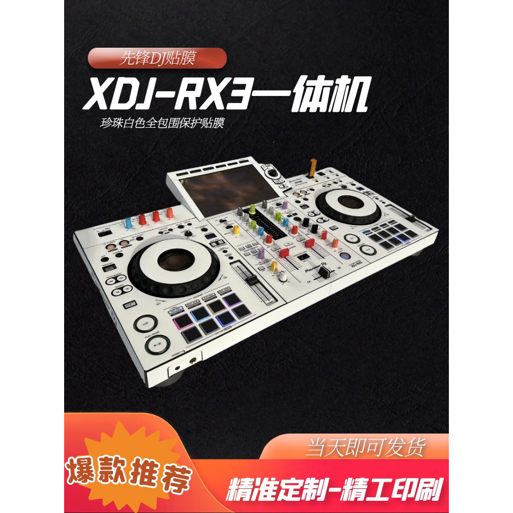 [แนะนํา] Pioneer XDJ-RX3 RR RX RX2 XZ All-in-One DJ Controller Disk Drive Film การป้องกันแบบปิดมิดชิ