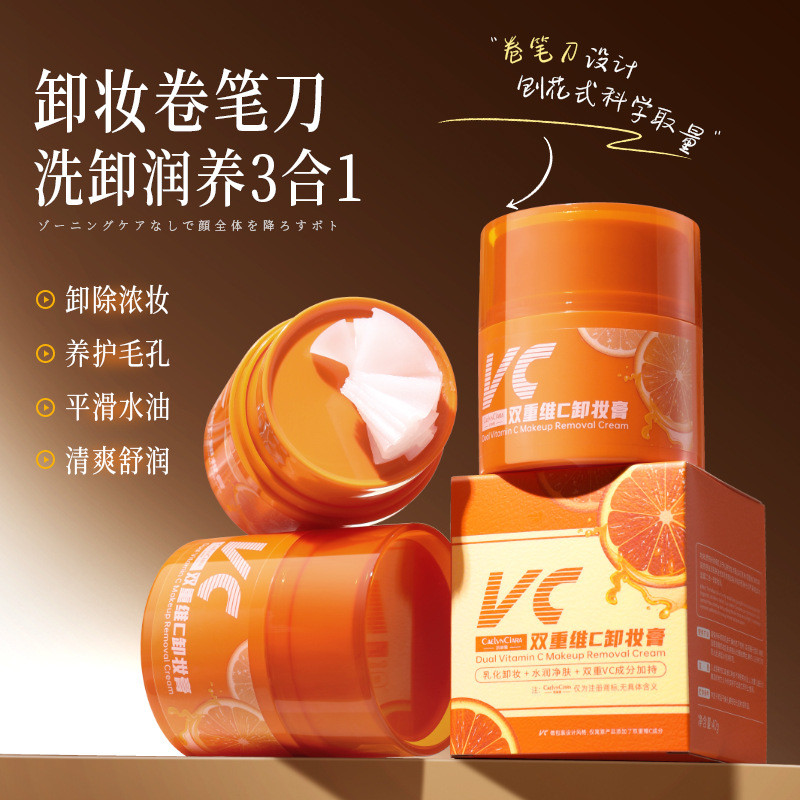 Kai Linya Double Vitamin C Makeup Remover Cream Makeup Remover เครื่องเหลาดินสอ Gentle Makeup Remove