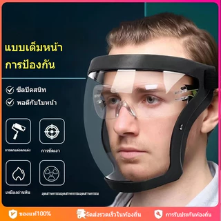 หน้ากาก แบบ PC หน้ากากกันกระเด็น ป้องกันดวงตา หน้ากากกันสารเคมี หน้ากากสีสเปรย์ยาฆ่าแมลงฝุ่นอุตสาหกรรม