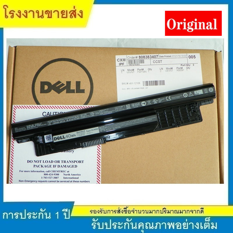 ★(ส่งฟรี ประกัน 1 ปี) Dell แบตเตอรี่ XCMRD ของแท้ Dell Inspiron 3421 5421 3521 5521 3721 14-3421 15-3521 15-3521 Series