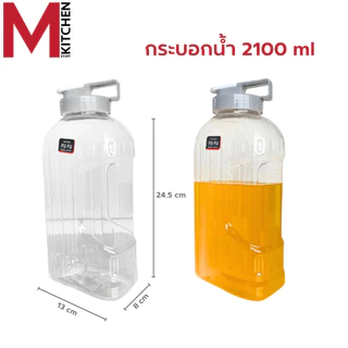 M KITCHEN ขวดน้ำ กระบอกน้ำ พลาสติก ขวดน้ำพกพา มีฝาปิด ขนาด 1400/2100ml (A7)