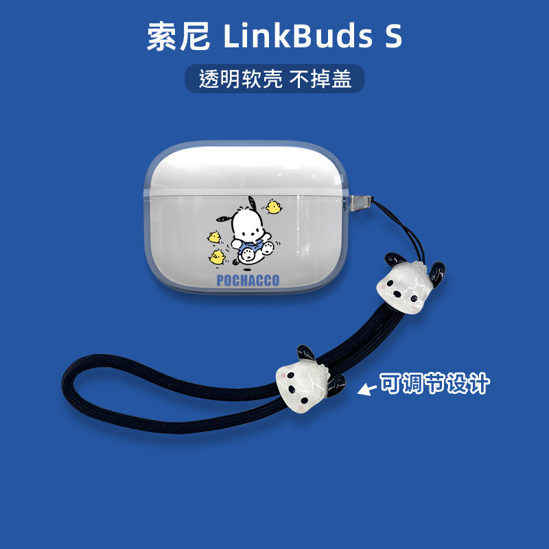 เหมาะสําหรับ SONY linkbudss เคสป้องกันยี่ห้อใหม่โปร่งใส SONY SONY linkbuds S ชุดหูฟังบลูทูธกล่อง WF-