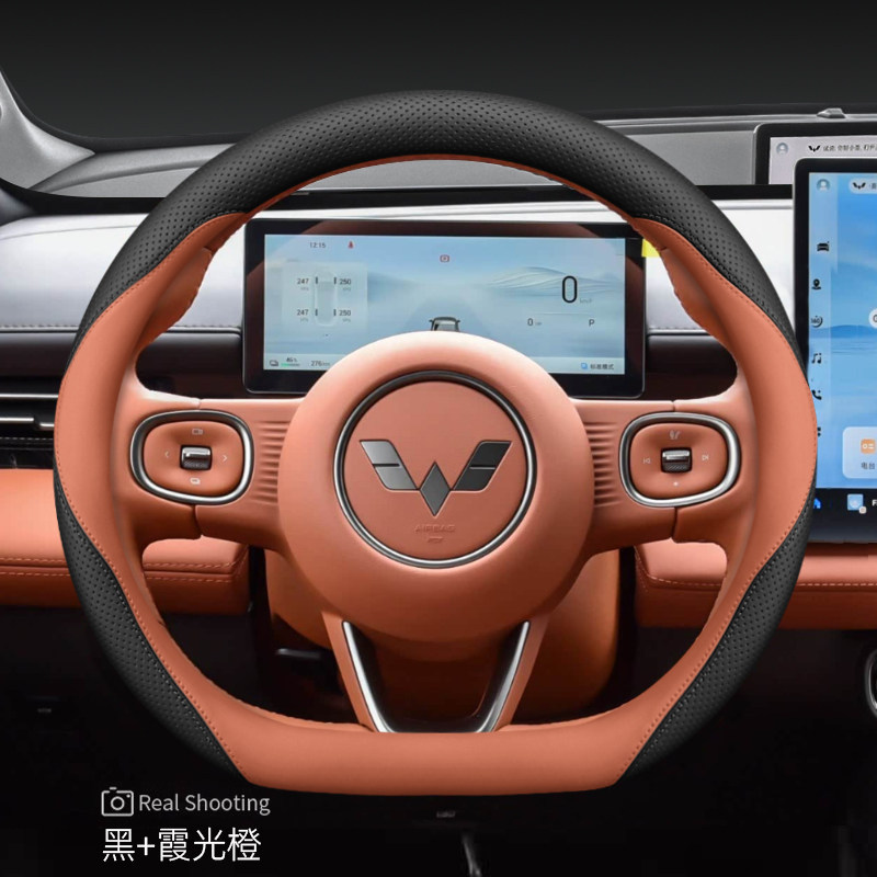 2026 Wuling Starlight Distro ev ฝาครอบพวงมาลัยเฉพาะ Starlight 560 26 Wuling DARION EV การปรับเปลี่ยนภายใน Ultra-Thin Four Seasons Universal Grip Cover