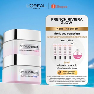 [เซต] ลอรีอัล ปารีส L'Oréal Paris Glycolic Bright Anti-Dark …