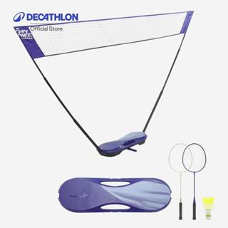 Decathlon Badminton Net Fun Set 3 Meter ชุดเน็ตแบดมินตัน รุ่…