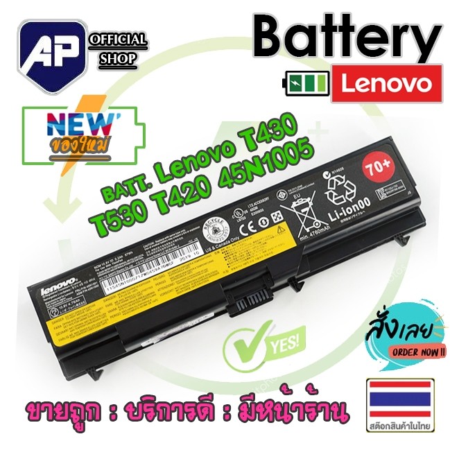✅ Battery T530 T420 45N1005  Notebook IBM Thinkpad T430 L430 T430I T530  T420 W530 W530I L530 SL430 