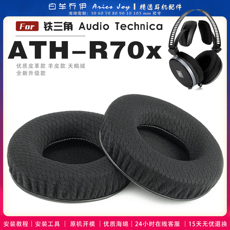 เหมาะสําหรับ Audio Technica Audio-Technica ATH-R70x ATH-R70xa หูฟัง Earmuffs ฝาครอบหูฟังฟองน้ําหูฟัง