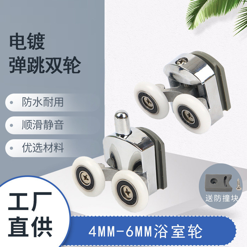 แหล่งไฟฟ้าอลูมิเนียมอัลลอยด์ Bounce ล้อด้านบน Double Lower Double ห้องน้ํากระจกประตูรอกพร้อมสต็อก 0P
