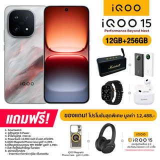 iQOO 15 5G (12+256GB) จอ LTPO AMOLED ขนาด 6.85 นิ้ว กล้องหลั…
