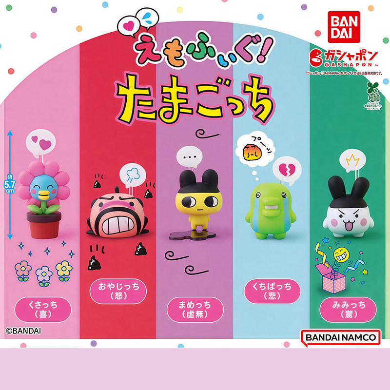 [BTF] Ready Stock BANDAI Takuma Songzi Emoticon Pack Modeling Capsule Toys Mamiji Joyful Wrath Sad E