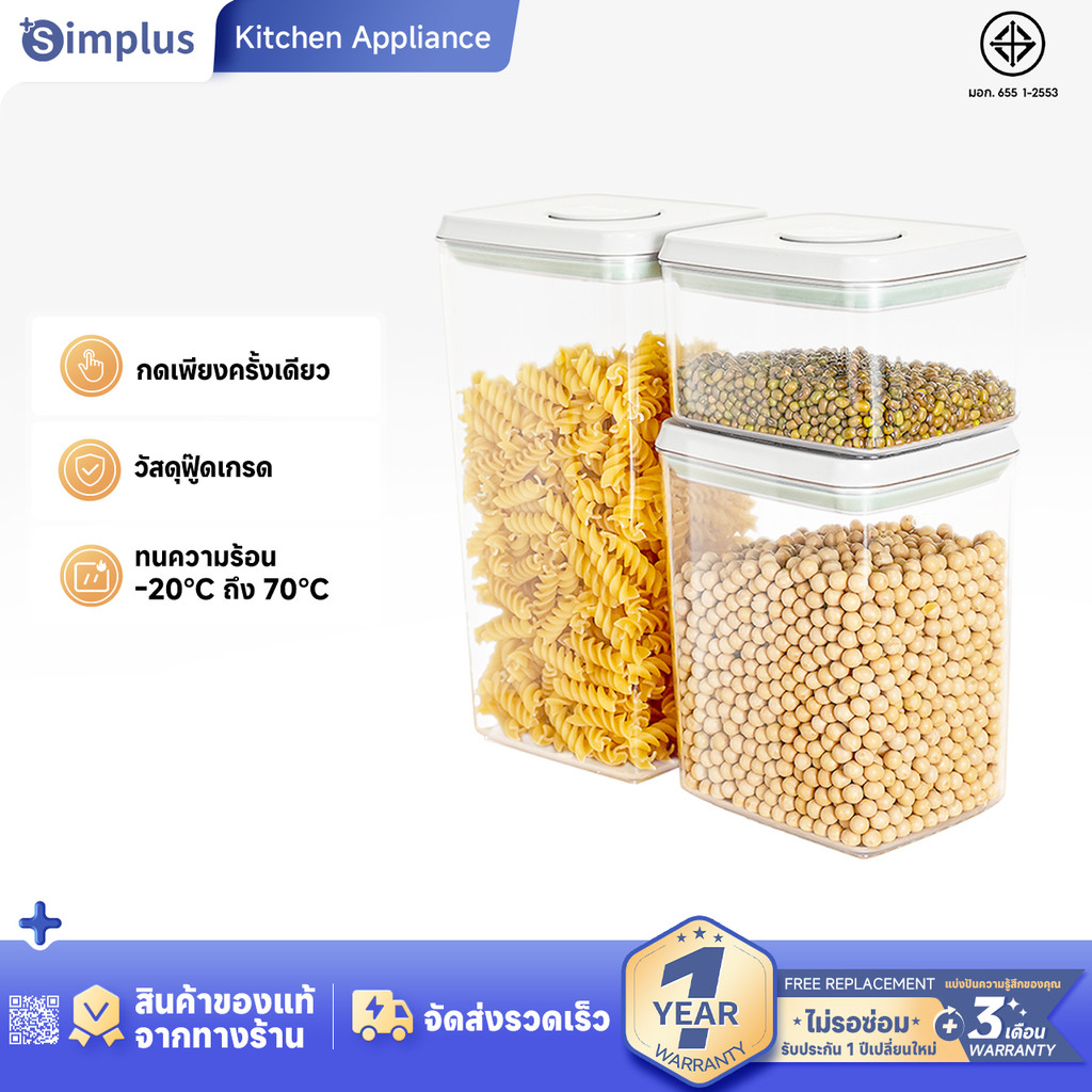Simplus กล่องใส่ของ อาหารแห้ง 3 ชิ้น เปิดง่ายในคลิกเดียว ปิดผนึกและป้องกันการรั่วซึม MFGH002