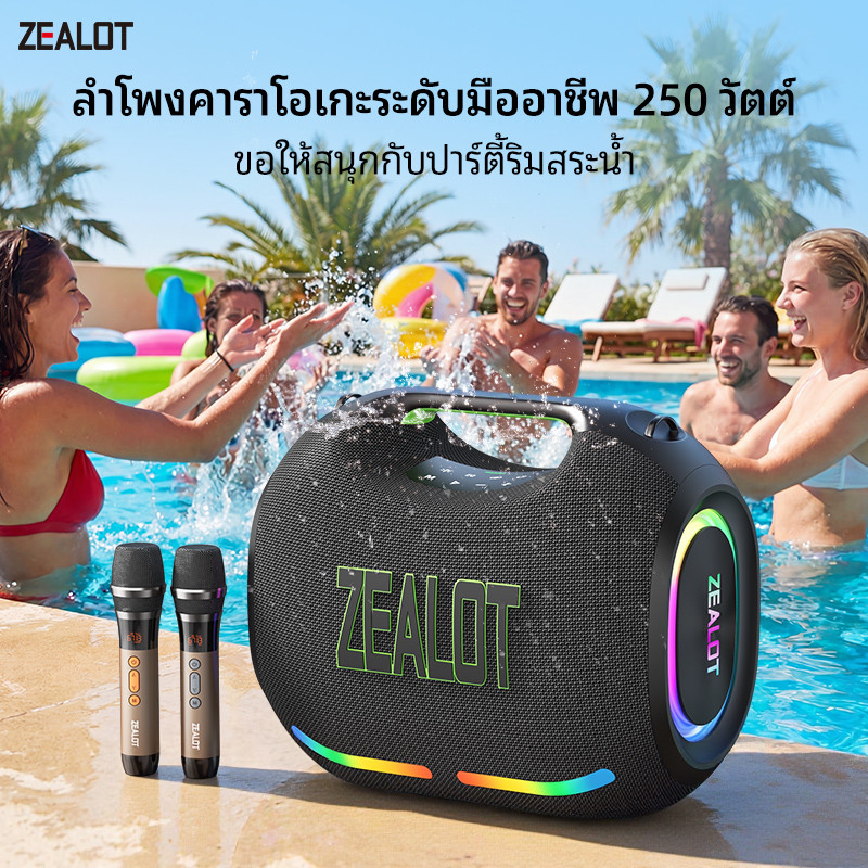 ZEALOT ZE21 ลําโพงบลูทูธ 250W ที่มีประสิทธิภาพเบสลําโพงไร้สายแบบพกพา 48000mAh Power Bank กันน้ํากลางแจ้ง Type-C Fast Charging ลําโพง