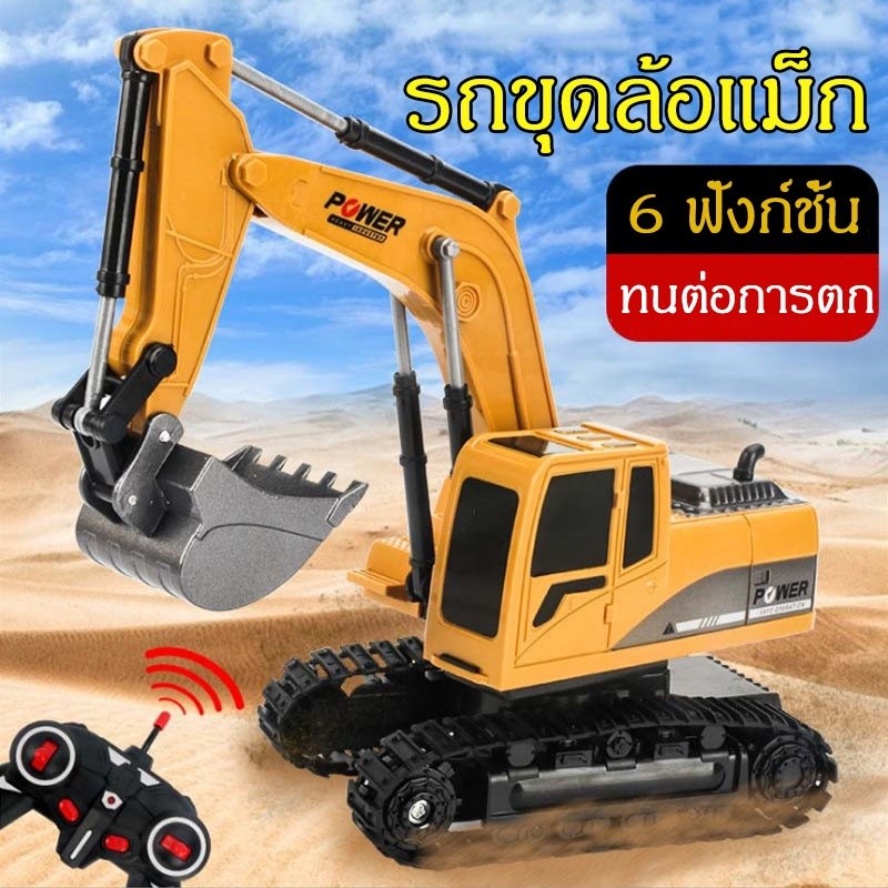 รถแม็คโคบังคับ 2.4G รถบังคับวิทยุก่อสร้าง รถดั้มบังคับ รถของเล่น 5/6CHแม็คโครบังคับ รถบังคับวิทยุ ของขวัญคริสต์มาส