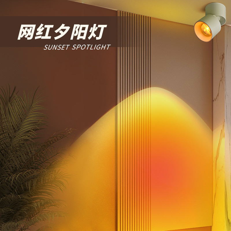 Sunset projection light, sunset lamp, surface-mounted downlight, adjustable angle, living room entra