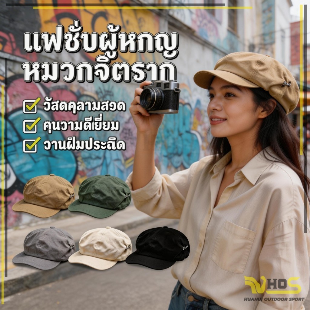 แฟชั่น All-Match จิตรกร หมวกทรงลำลองอเนกประสงค์สำหรับผู้หญิง หมวกเบเร่ต์ผู้หญิง