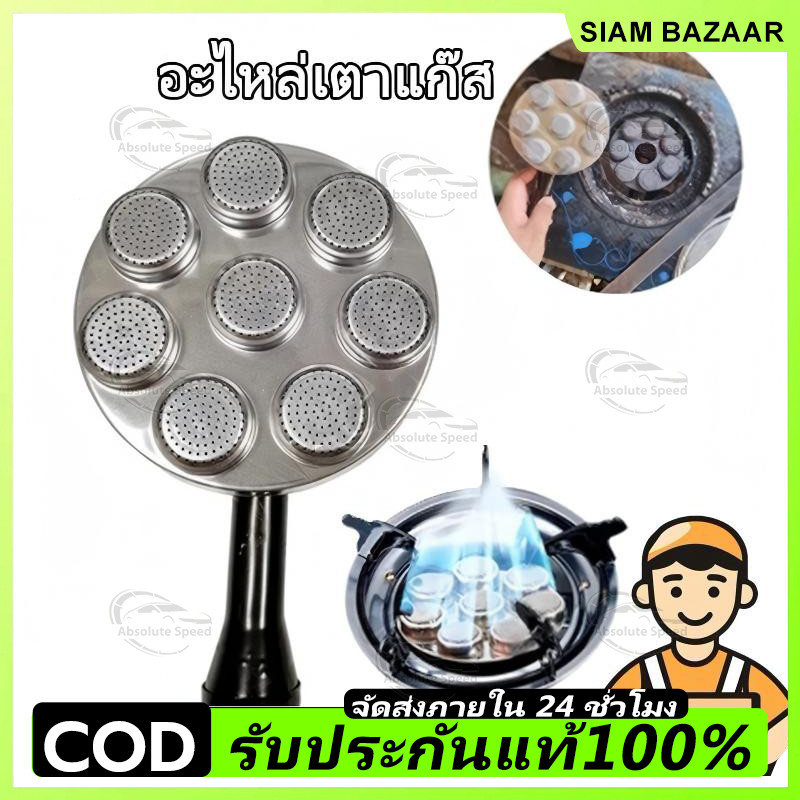 หัวแก๊ส หัวเทอร์โบ หัวเตาอินฟาเรด หัวรังผึ้ง อะไหล่เตาแก๊ส หัวเตาแก๊ส สำหรับรุ่น GS-895 X-2300 X-2400 X-2500 X-3300