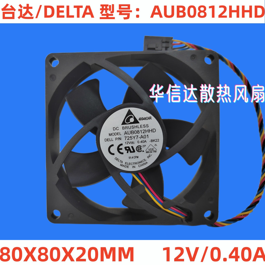 [พัดลมระบายความร้อนคอมพิวเตอร์] Original AUB0812HHD Delta 8020 12V 0.40 A 8CM 4 สาย PWM ปริมาณอากาศส