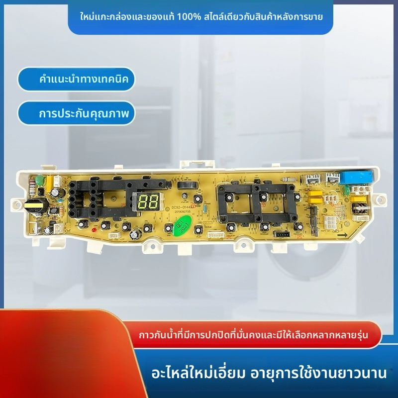 แผงควบคุม Samsung สำหรับรุ่น WA70H4000SH WA70H4000SG อะไหล่แท้