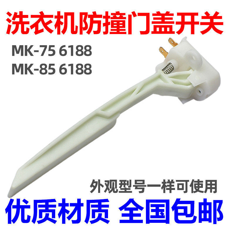 MK-75 6188 ใช้งานได้