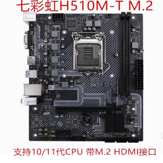 รับประกันหนึ่งปี สีสัน Rainbow H510M-T M.2 H410 B460 B560M-D PRO H510M-H Z490