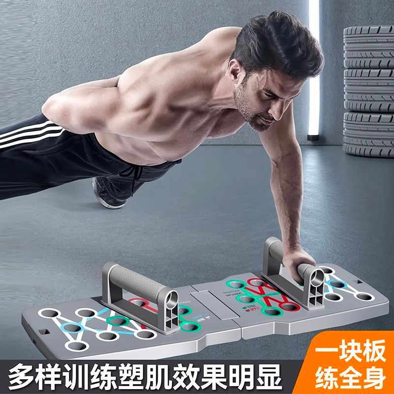 Push-Up Board Multifunctional Training Board พับ Push-Up Stand หน้าอกกล้ามเนื้อการฝึกอบรมแท็บเล็ตสนั
