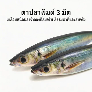 เหยื่อปลอม Soft Jerkbait 5.7 นิ้ว 33.3 กรัม ทนทาน ล่อปลากินไว ชุดพร้อมใช้ ราคาประหยัด พร้อมส่งจากไทย