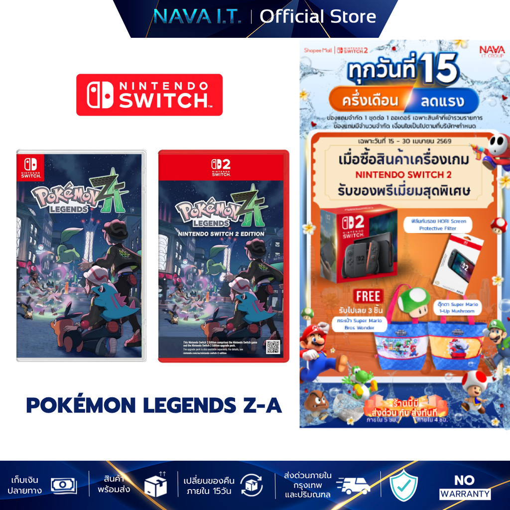 NINTENDO SWITCH Pokémon Legends: Z-A เกมโปเกมอน แนวเกม REAL-TIME COMBAT แผ่นเกม ตลับเกม มือหนึ่ง