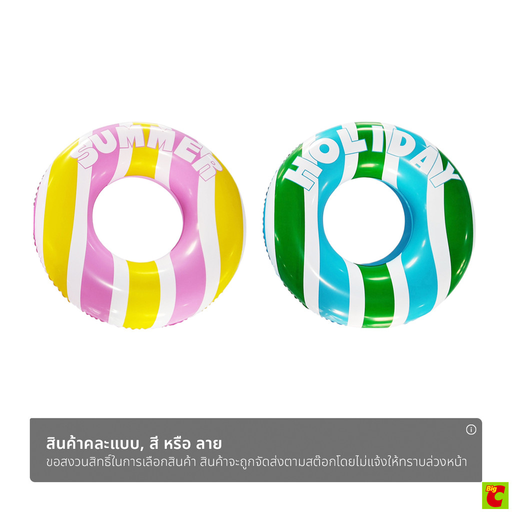 โอเชียนมาร์ท ห่วงยาง 35 นิ้ว รุ่น SJR-WT-OM10068 คละลาย