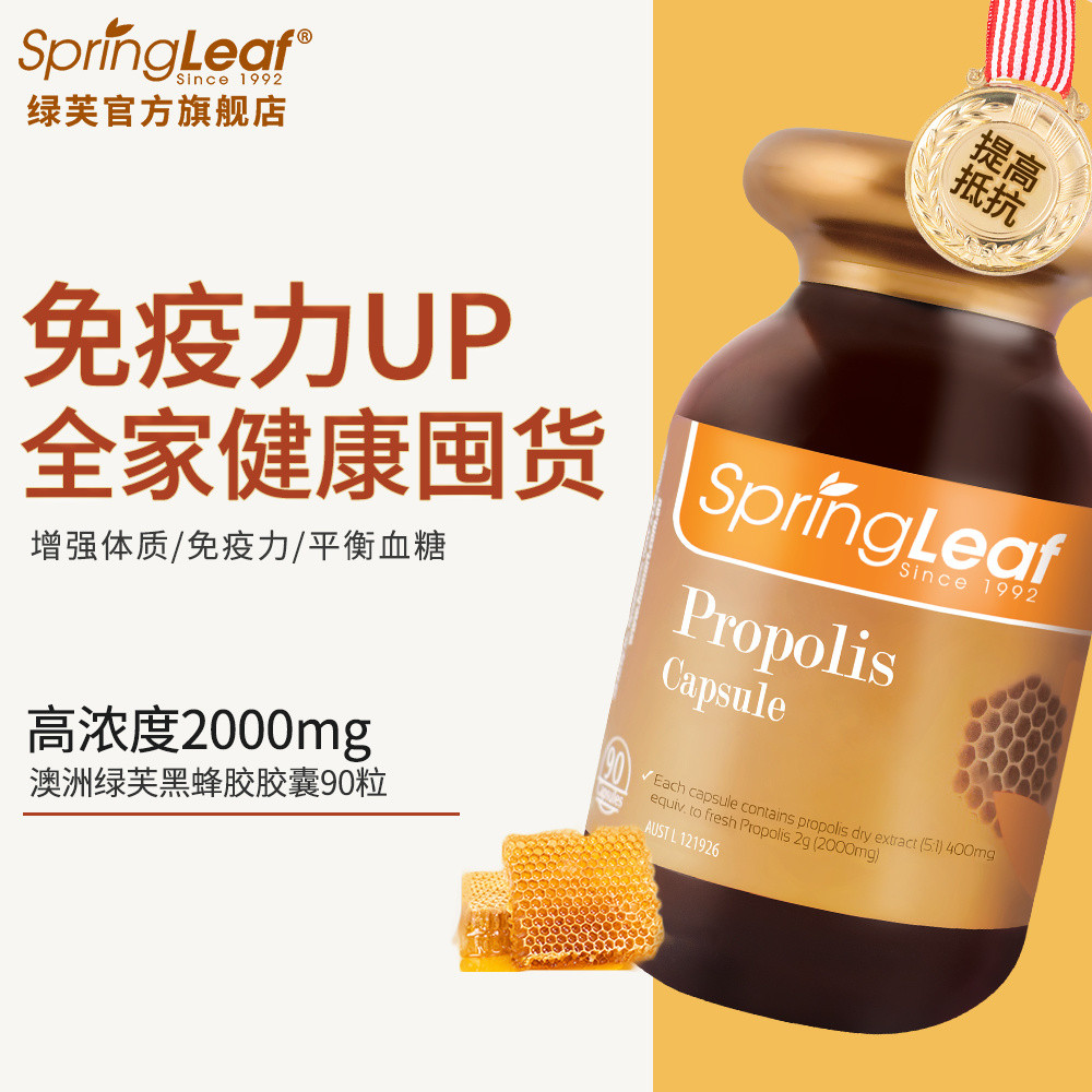 Australian Lvfu Black Propolis Capsules 90 แคปซูล 2,000 มก. ภูมิคุ้มกันความเข้มข้นสูง Golden เสริมสร