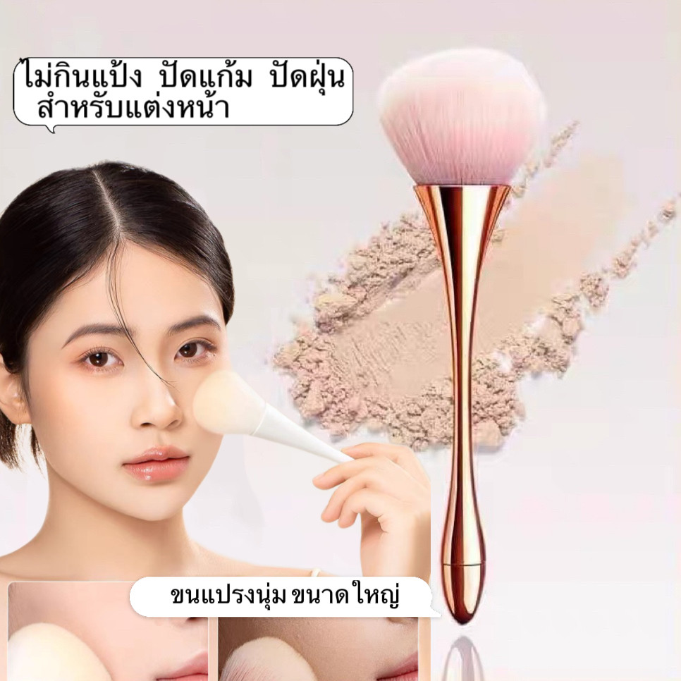 shiny-girl：เเปรงเเต่งหน้า แปรงปัดแก้มด้ามยาว อุปกรณ์แต่งหน้า ทรงเรียวขนฟูสุด คุณภาพสูง Blush Brush- MS16