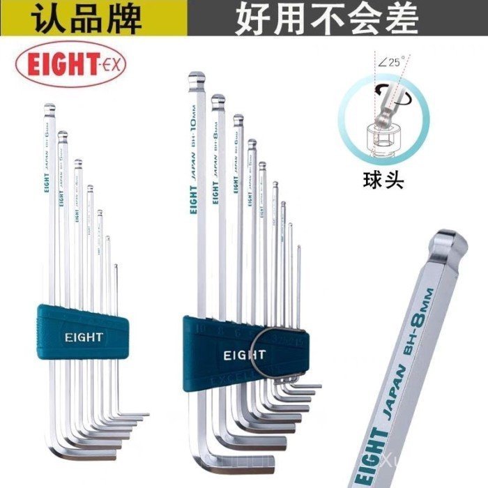 ญี่ปุ่นญี่ปุ่น EIGHT EIGHT Baileys Allen ชุดประแจ BHS-9X 7X นําเข้าหกเหลี่ยมขยาย Prism Ball หัวสกรู