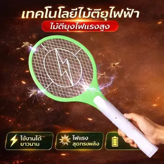 ไม้ตียุงไฟฟ้า ชาร์จได้ มีไฟ LED ใยตาข่ายขนาดใหญ่ กำจัดยุงและแมลงวัน ใช้งานในบ้าน