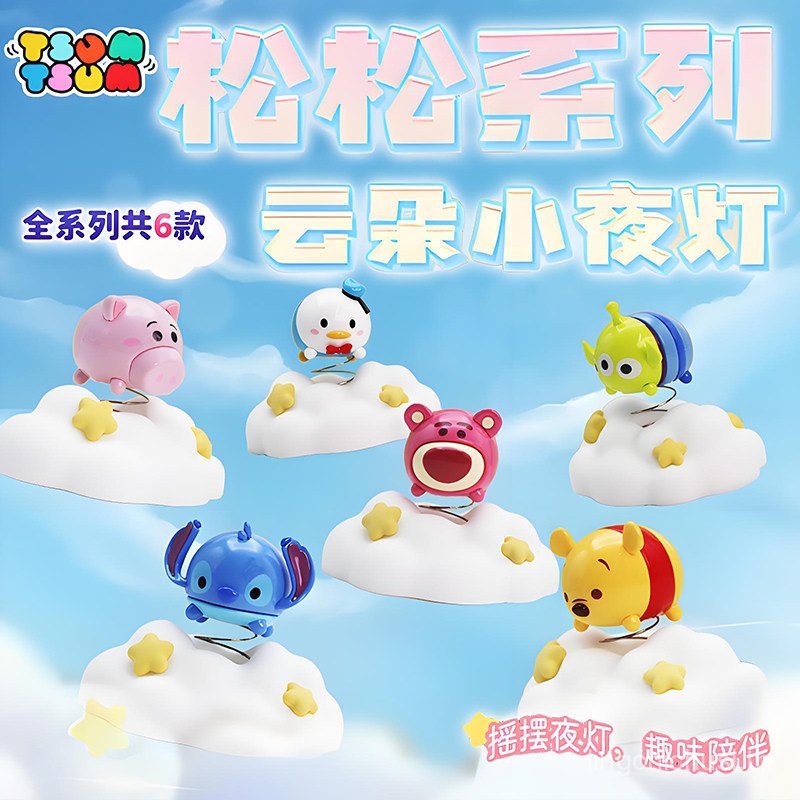 Songsong Series Cloud Night Light Winnie the Pooh Stitch เครื่องประดับส่องสว่างน่ารักรูปตุ๊กตา