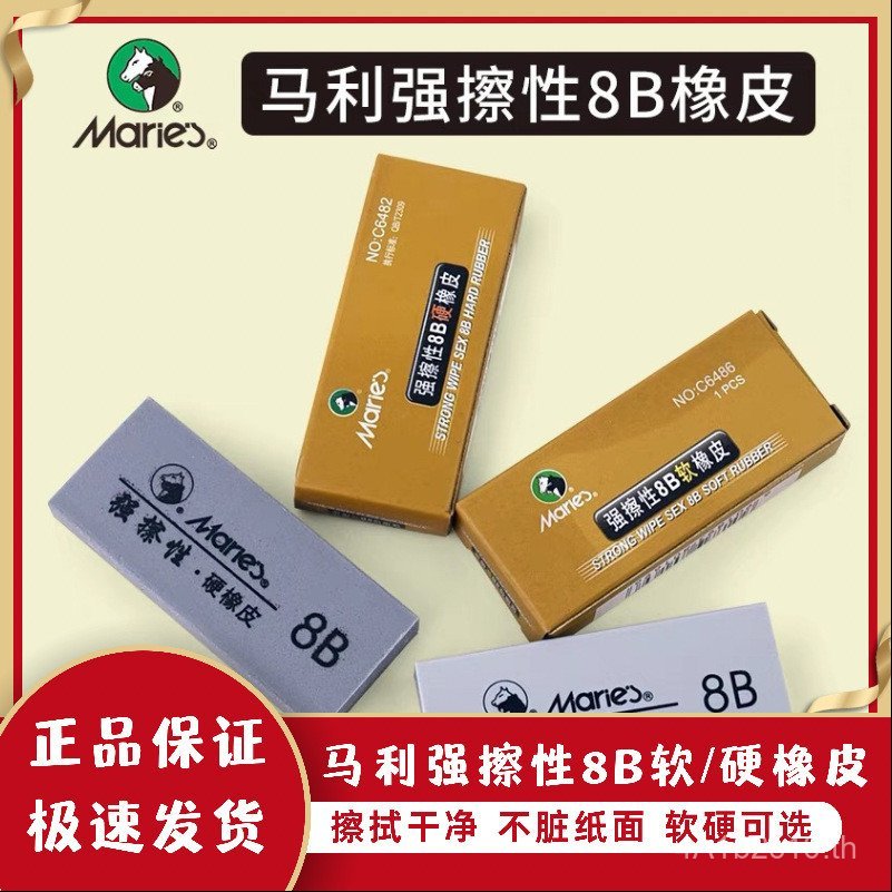 Marley Strong Eraser Art Eraser 8B Hard Eraser 8B Soft Eraser Sketch Professional Drawing Eraser Cle