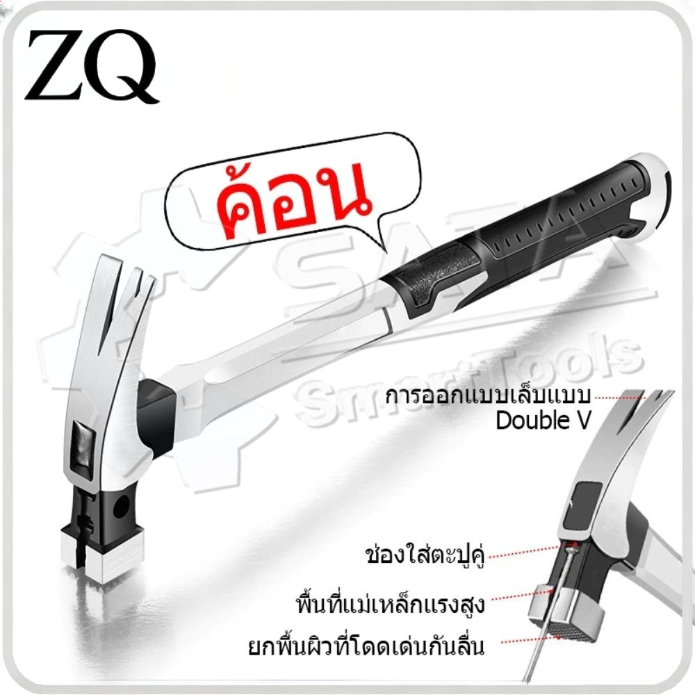 T0098 ค้อน ฆ้อนตอกตะปู ขนาดพกพา แข็งแรง ทนทานมาก