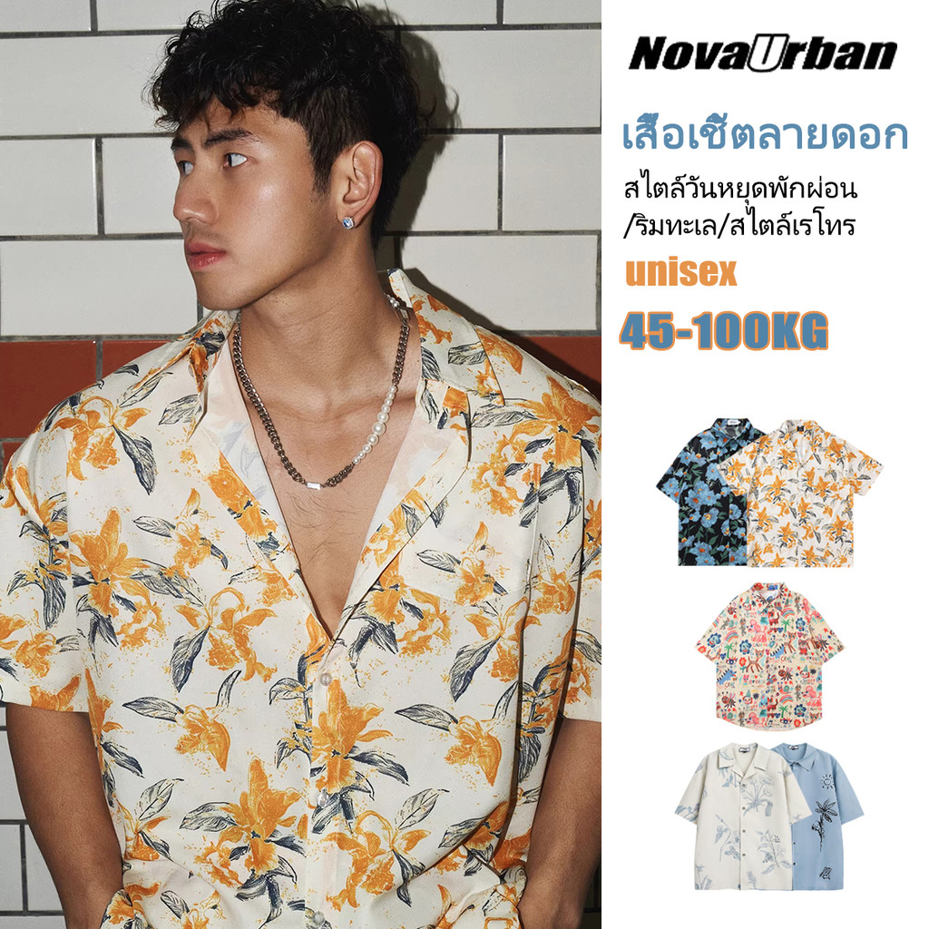 🔥Nova-Urban🔥ผู้ชายพิมพ์เสื้อแขนสั้นฤดูร้อนบางสไตล์ฮาวายวันหยุดชายหาด songkran หลวมด้านบนอเมริกันแฟชั่นผู้ชายผู้หญิงสไตล์เดียวกันพร้อมสต็อก