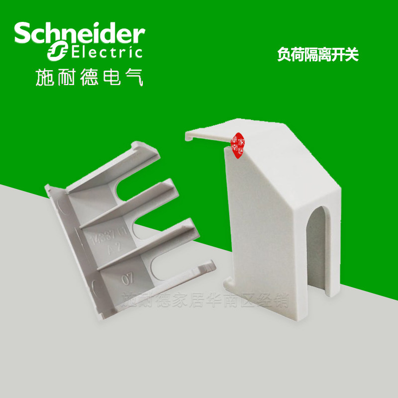 ฝาครอบป้องกันเทอร์มินัลสวิตช์แยกโหลด Schneider VZ8 VZ9 VZ10 VZ26 VZ27 VZ28