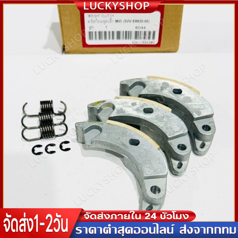 ครัชทองแดง 3 ก้อน PCX160 รุ่น PCX150/125 CLICK125/150 LEAD125 GIORNO คลัชก้อนแต่ง เกรดAA สินค้าดีมีคุณภาพ