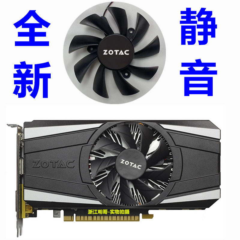[อุปกรณ์เสริมระบายความร้อนคอมพิวเตอร์] ZOTAC ZOTAC GTX1060 GTX 1050 Ti Mini 1050 1050 1050Ti พัดลมกา