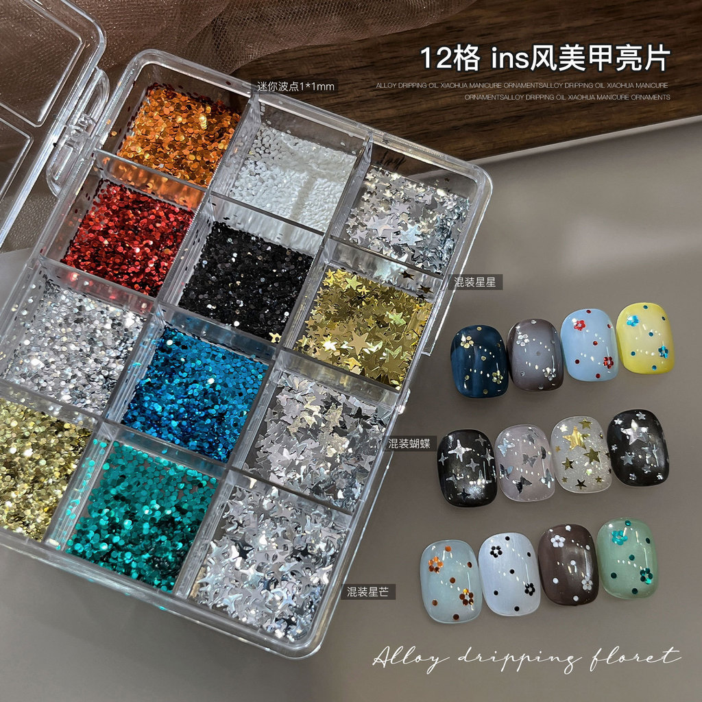 ชุดกากเพชรเล็บสไตล์อิน 12 ตาราง, กลิตเตอร์ผสมดาวลายจุด ตกแต่งเล็บ DIY