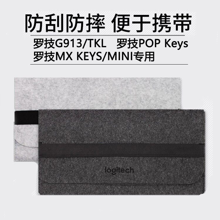 เหมาะสําหรับ Logitech G913TKLG515 กระเป๋าคีย์บอร์ด MX KEYS MINI/POP KYES กระเป๋าเก็บ G915X KEYS