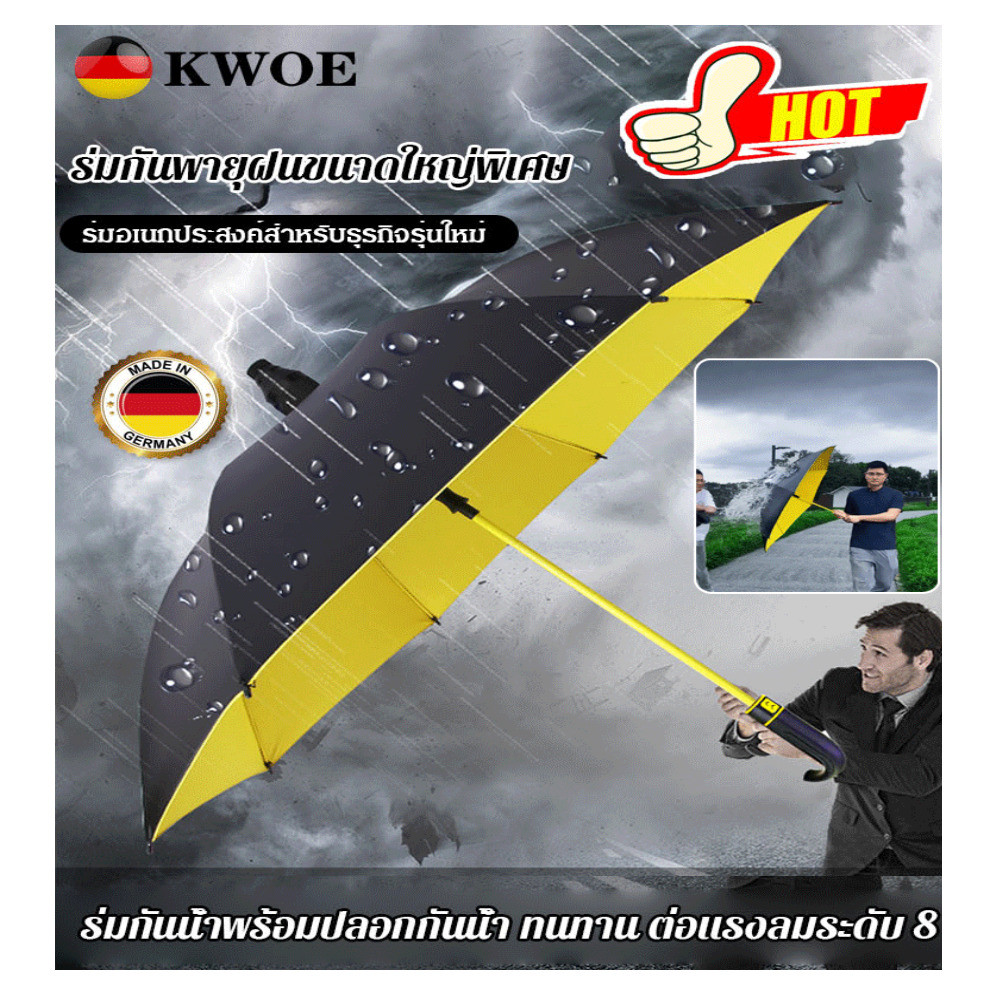 ร่มกันพายุฝนสองชั้นพับได้อัตโนมัติ/พับขนาดใหญ่แข็งแรงต้านลมแรง/พับออโต้กันUV/เปิดปิดเพียงปุ่มเดียว/ใหญ่ร่มมีปลอกมีปกหุ้ม