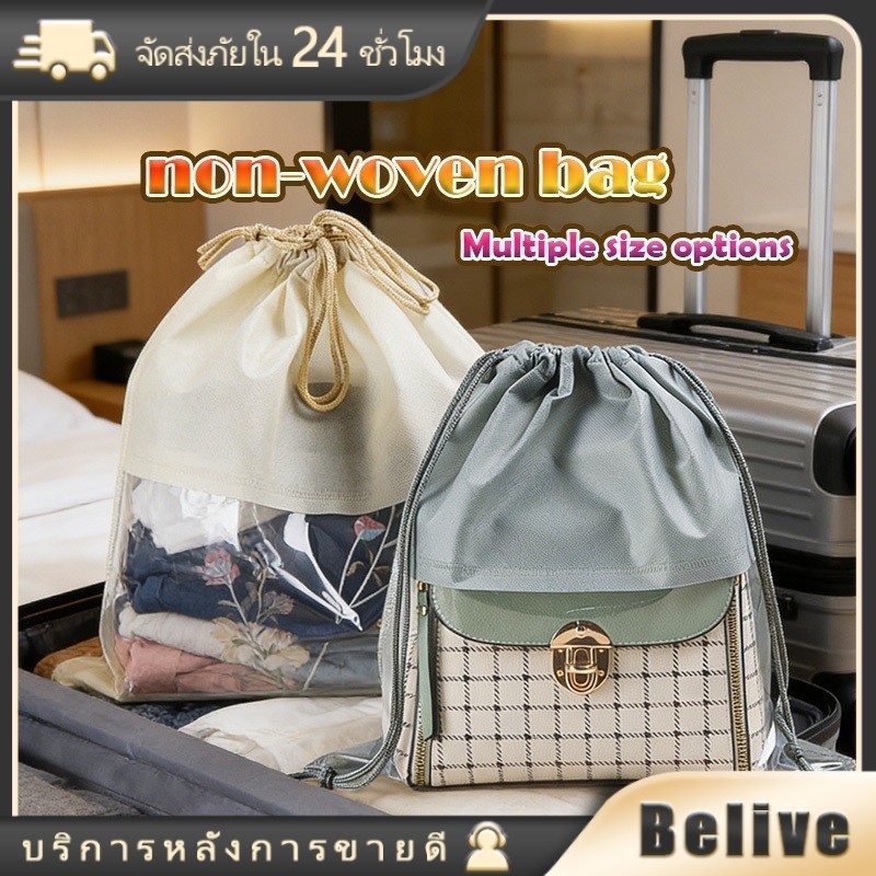 กระเป๋าผ้าหูรูด 50CM 30CM ถุงกันฝุ่น กันน้ำ สำหรับจัดเก็บกระเป๋า รองเท้า ความจุใหญ่