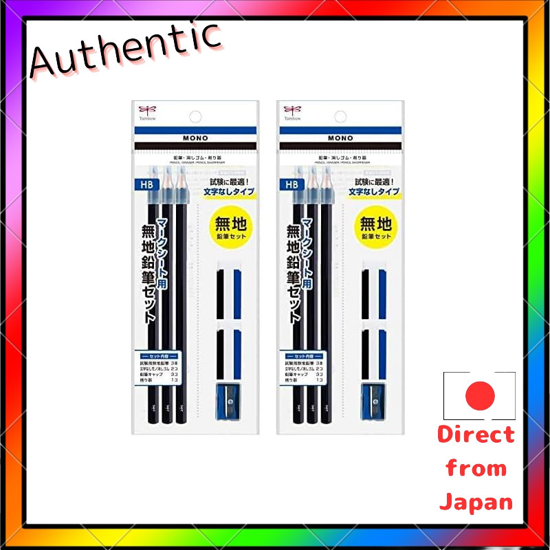 TONBO PENCIL MONO Mark Sheet Stationery Set (3 Plain Pencils, 2 Erasers, Sharpener Set) MONO PCC-611